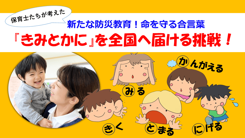 クラファンのサムネイル