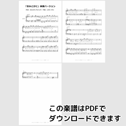 ダウンロード見本②