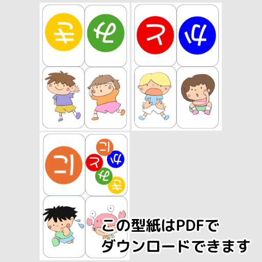 ダウンロード見本